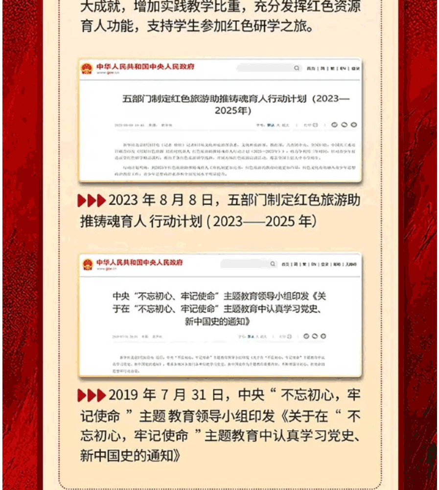 红色新艺-青少年艺术成果展