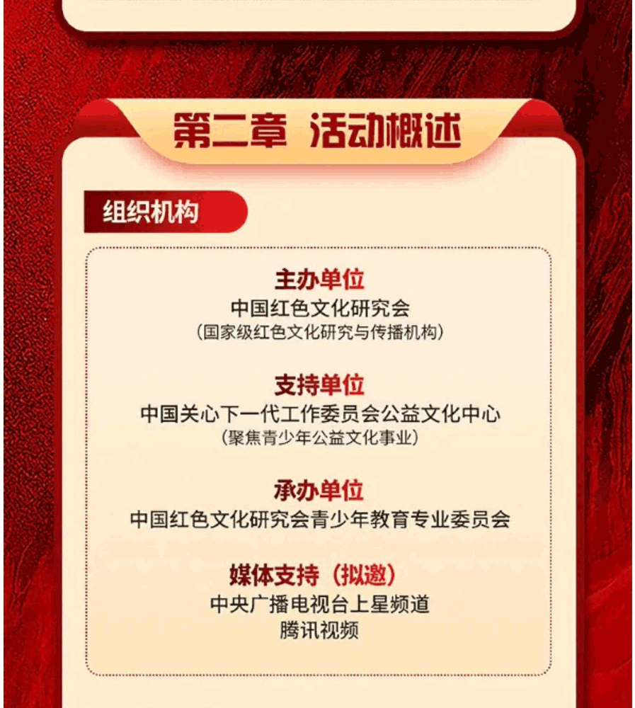 红色新艺-青少年艺术成果展