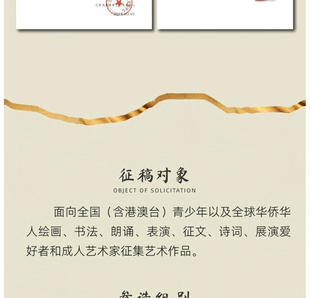 长安,长安-美育系列活动