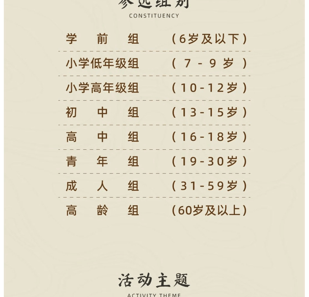 长安,长安-美育系列活动