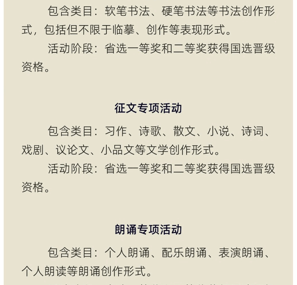 长安,长安-美育系列活动