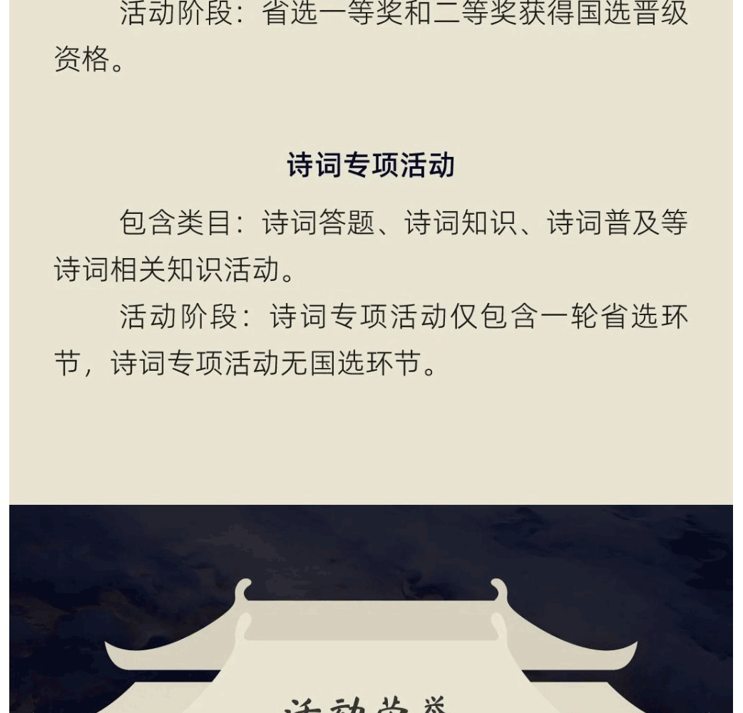 长安,长安-美育系列活动