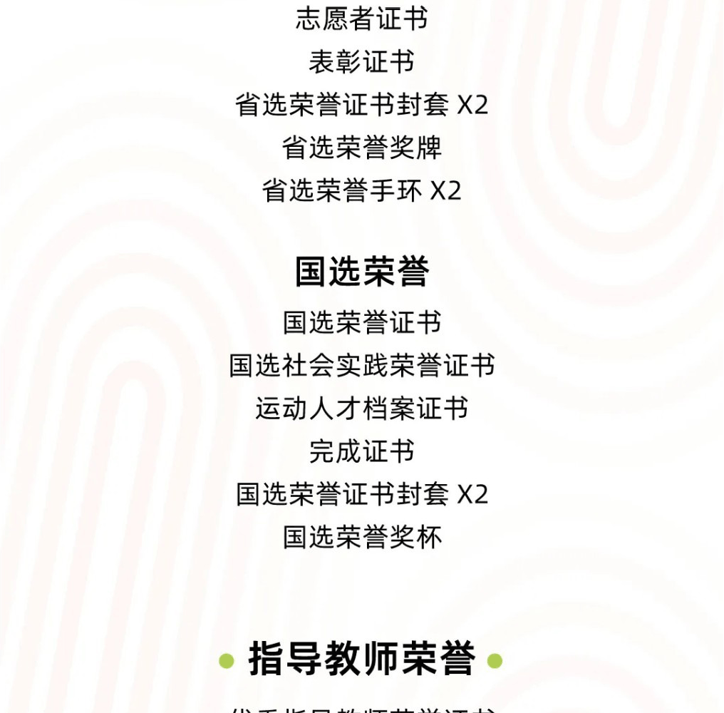 跃动杯·青少年跳绳公开活动