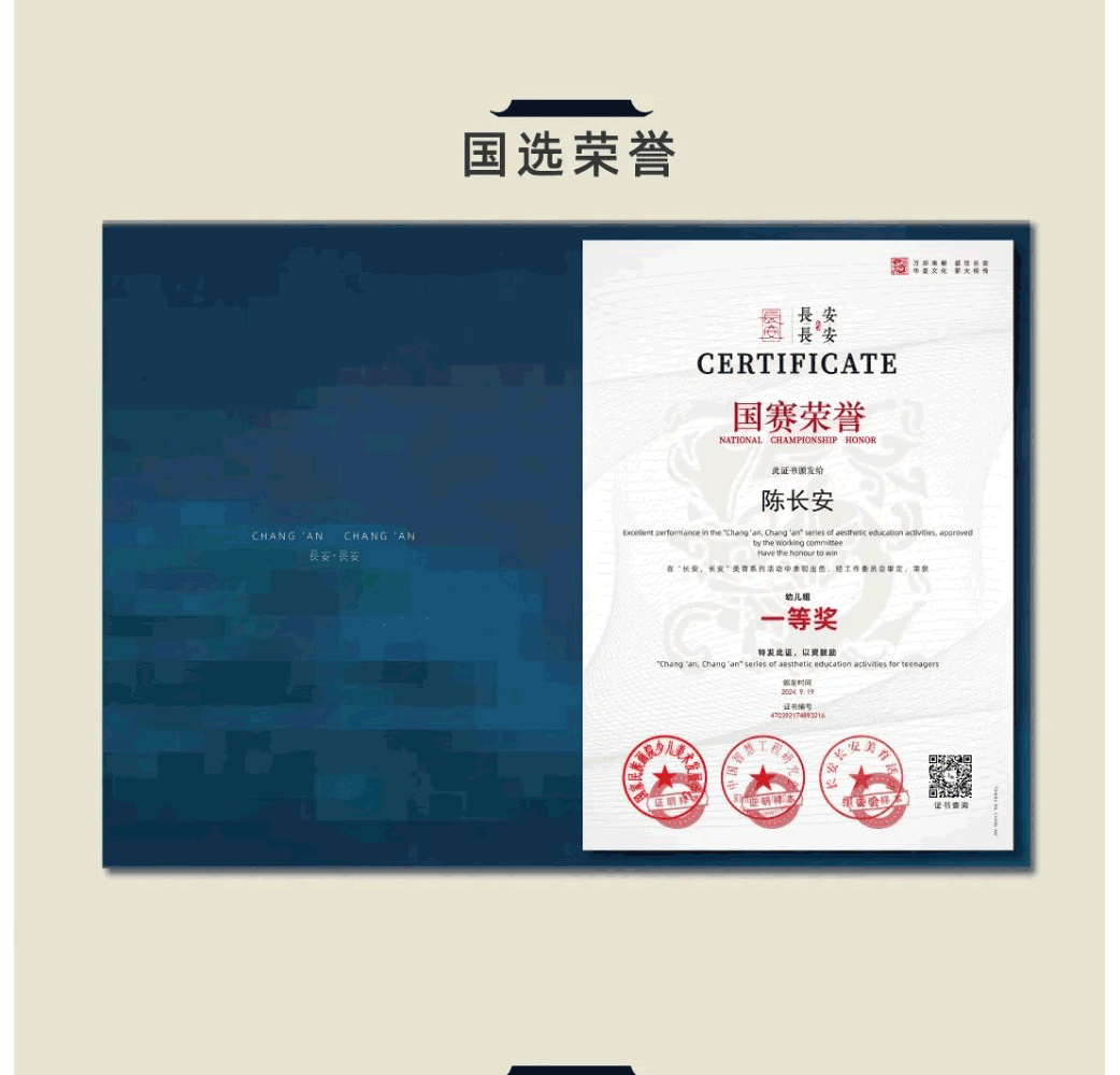 长安,长安-美育系列活动
