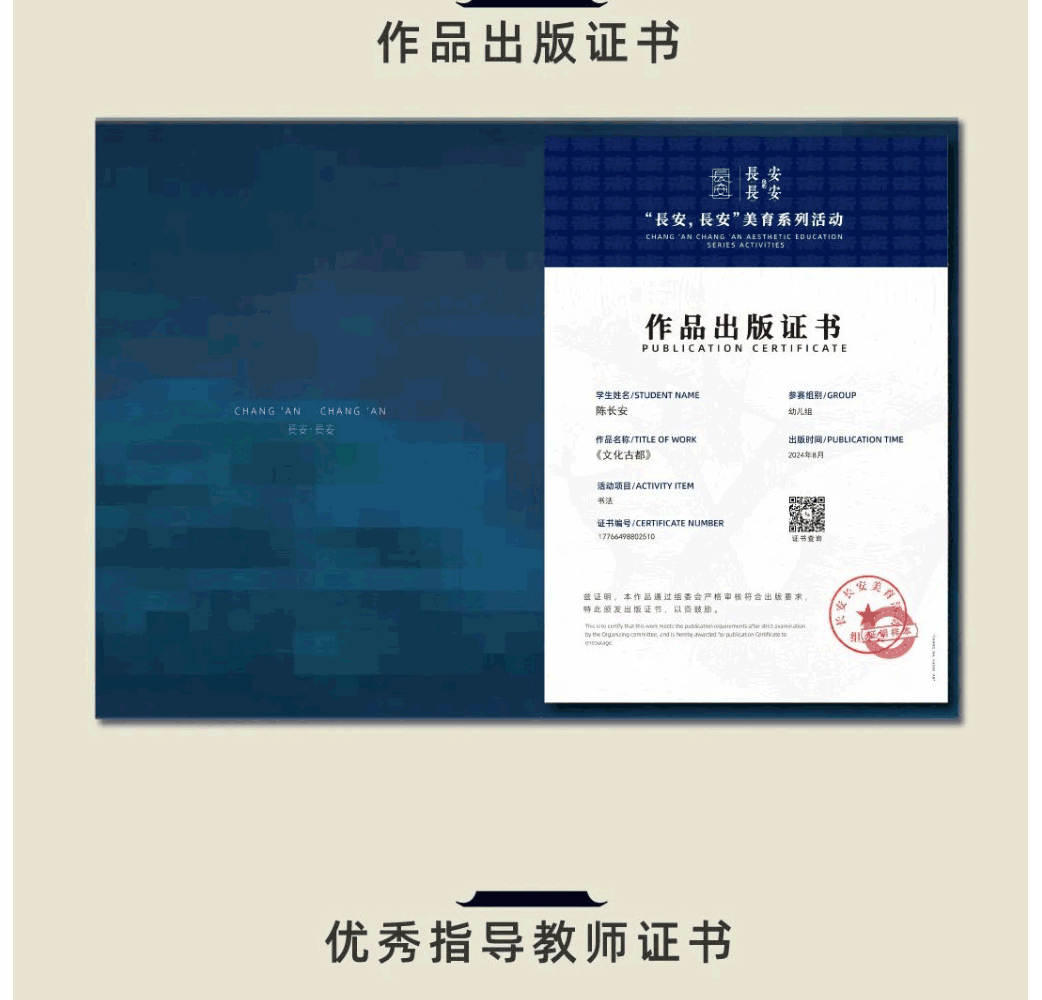 长安,长安-美育系列活动
