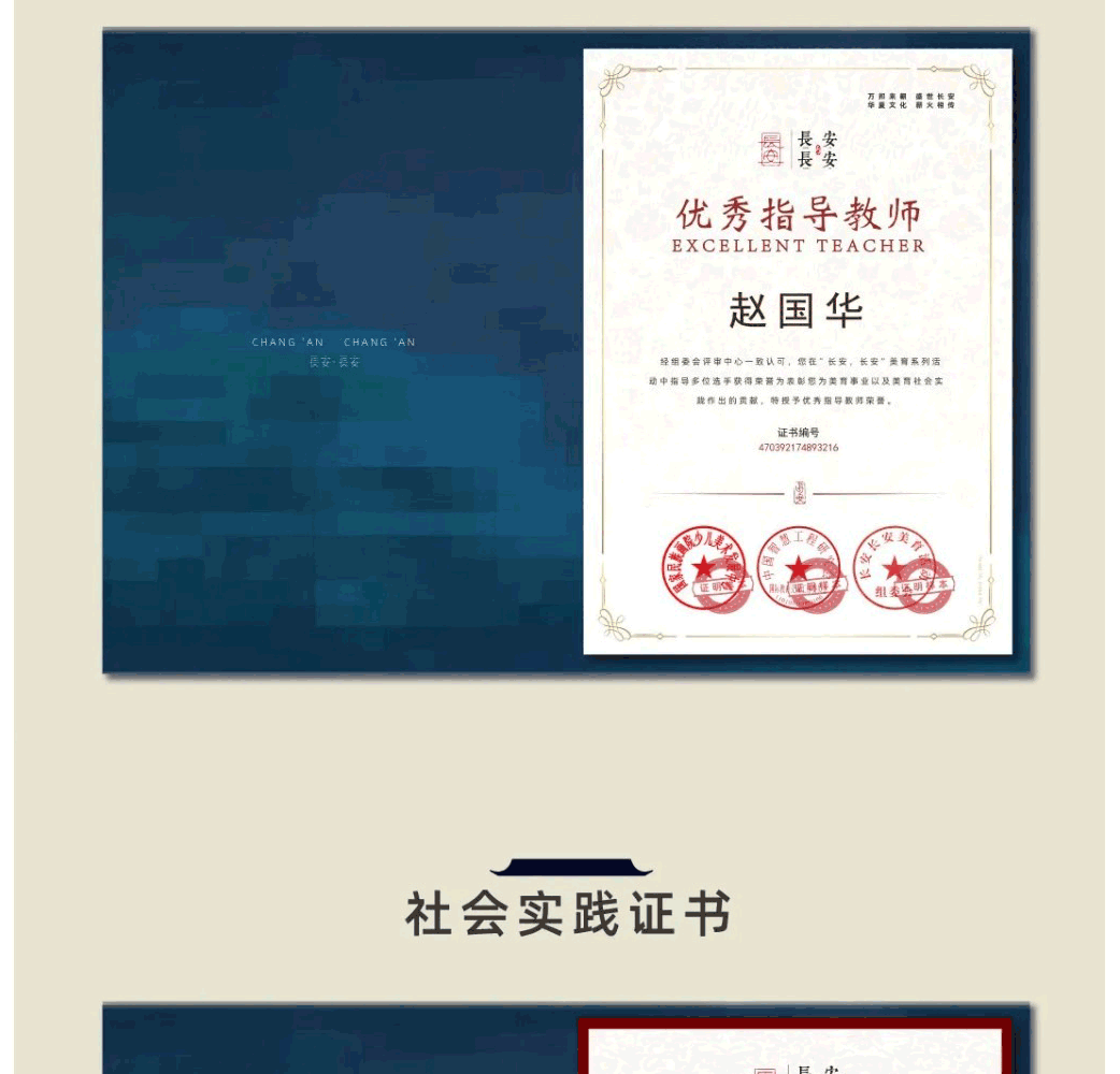 长安,长安-美育系列活动