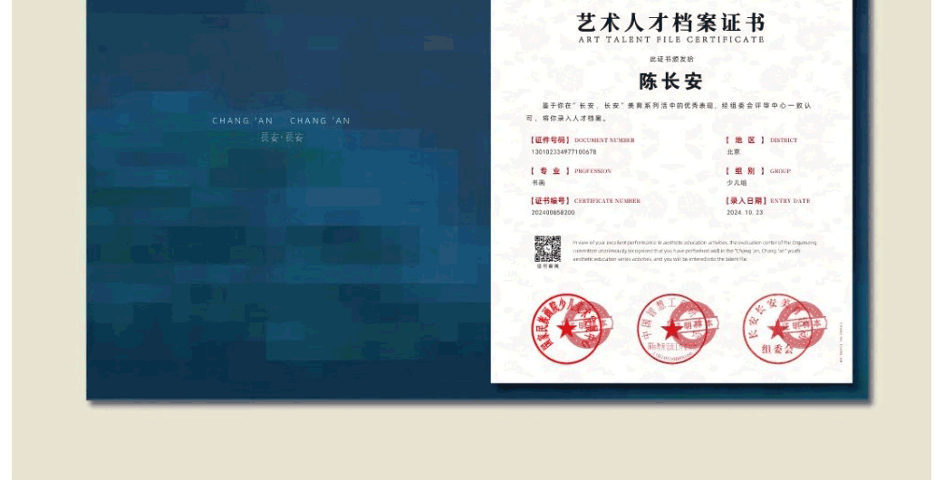 长安,长安-美育系列活动