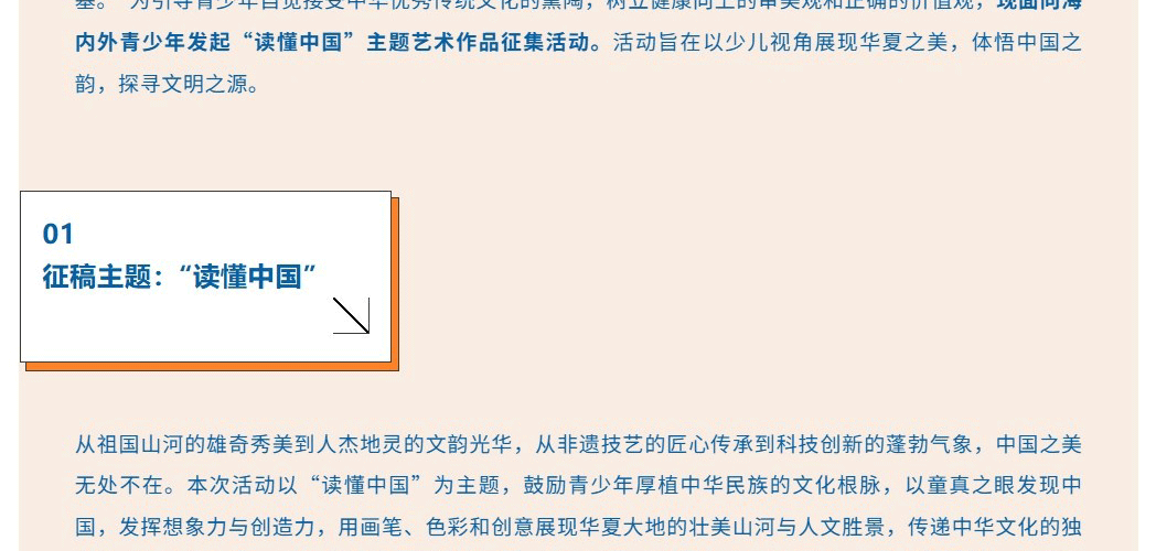 学院之路—国际青少年艺术作品展