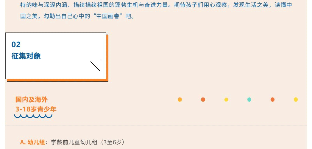 学院之路—国际青少年艺术作品展