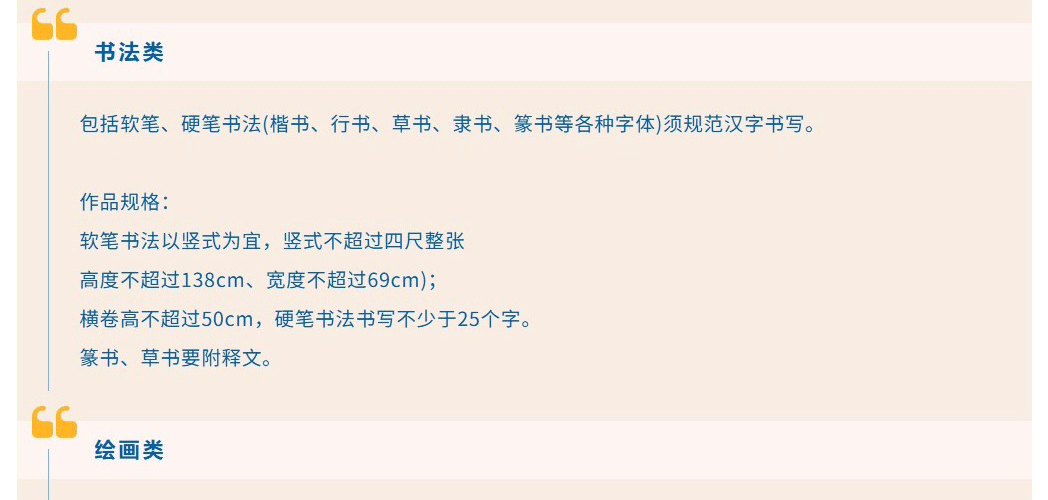 学院之路—国际青少年艺术作品展