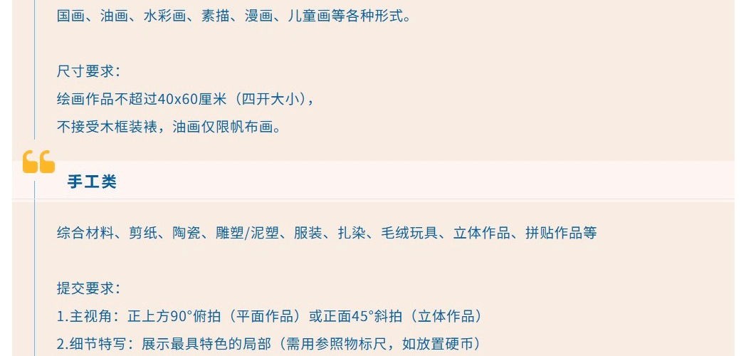 学院之路—国际青少年艺术作品展