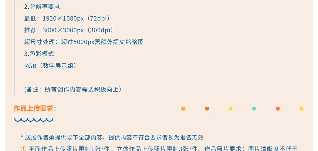 学院之路—国际青少年艺术作品展