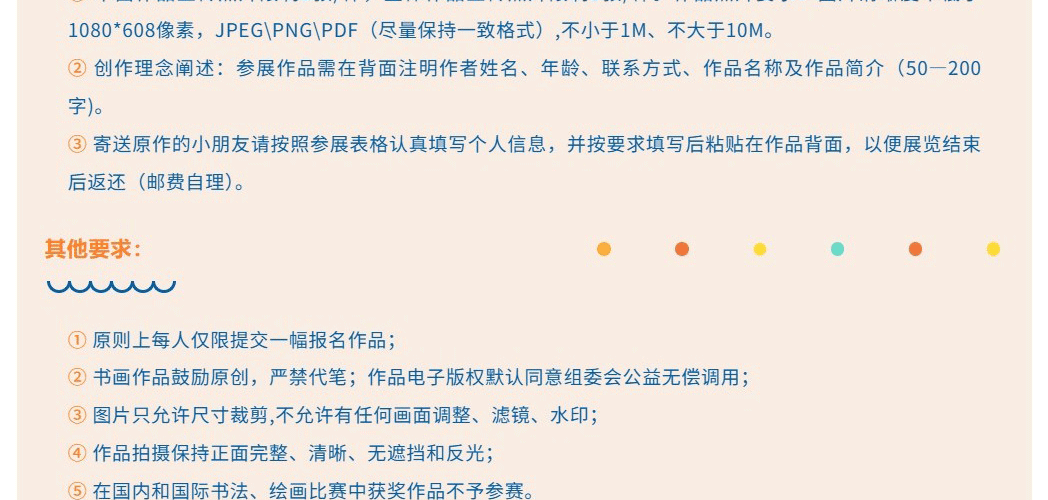 学院之路—国际青少年艺术作品展
