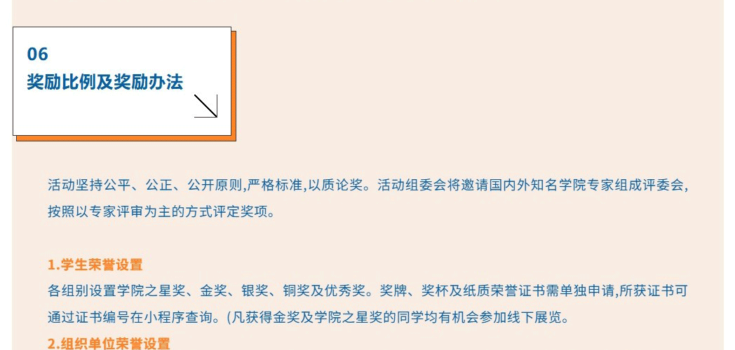 学院之路—国际青少年艺术作品展