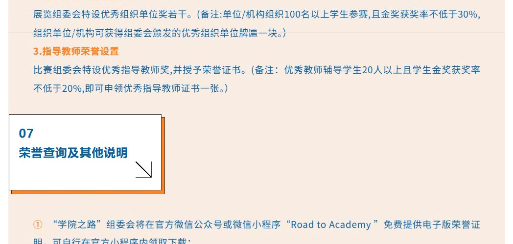 学院之路—国际青少年艺术作品展