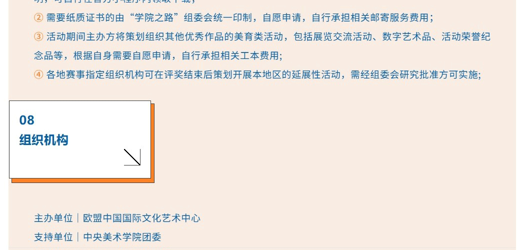 学院之路—国际青少年艺术作品展