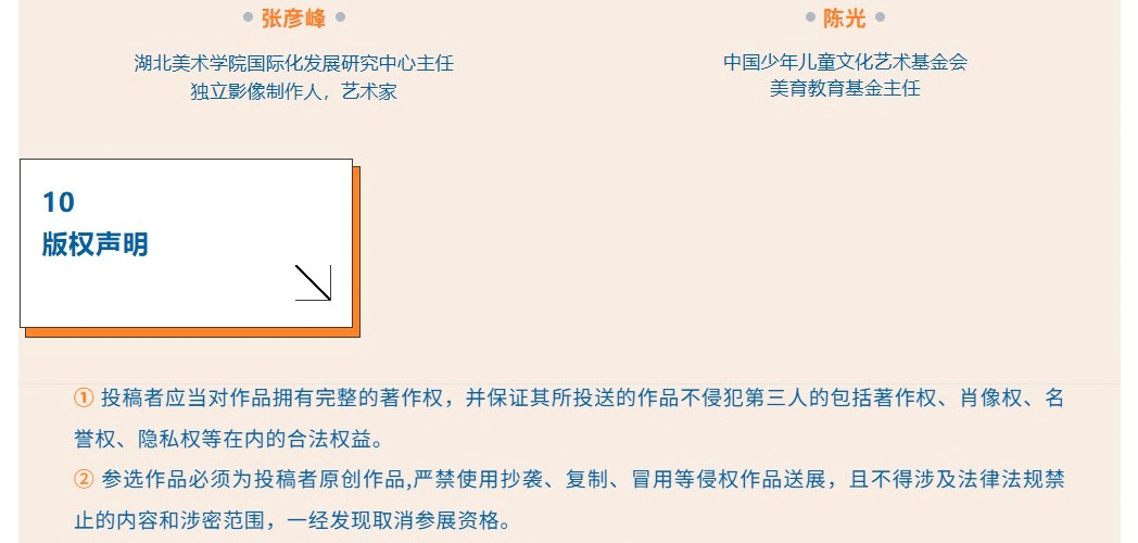 学院之路—国际青少年艺术作品展