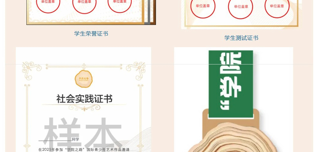 学院之路—国际青少年艺术作品展