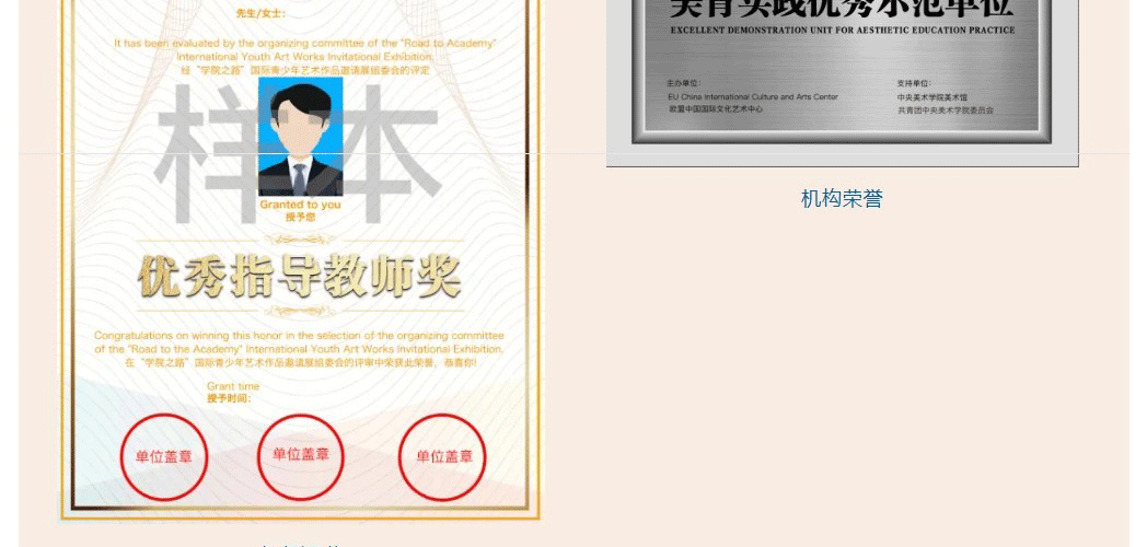 学院之路—国际青少年艺术作品展
