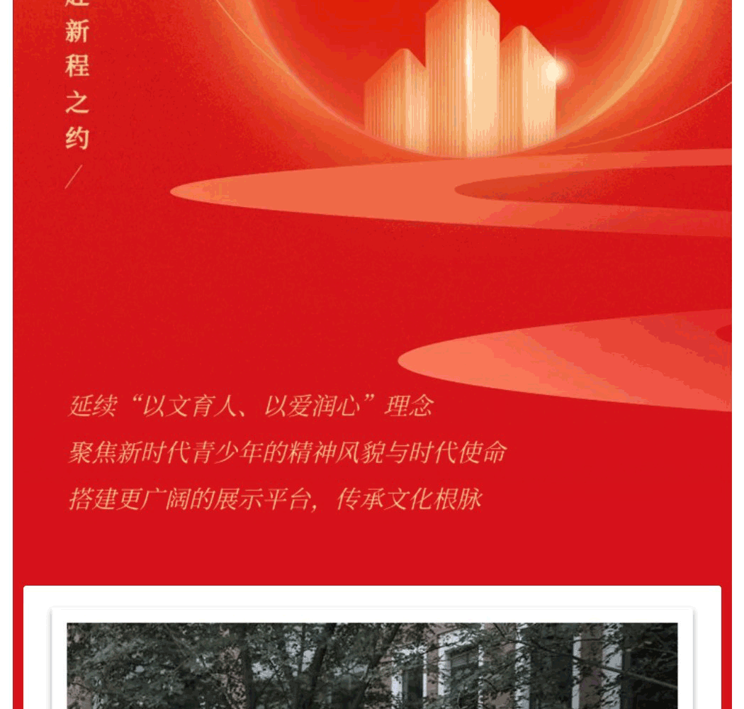 冰心文学-青少年征稿活动