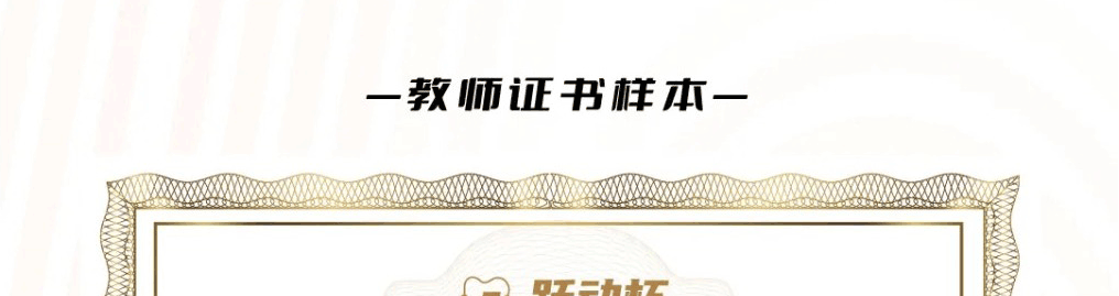 跃动杯·青少年跳绳公开活动