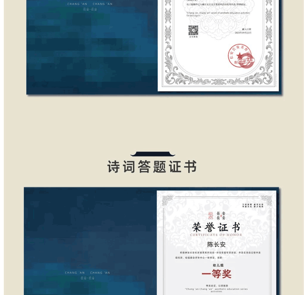 长安,长安-美育系列活动