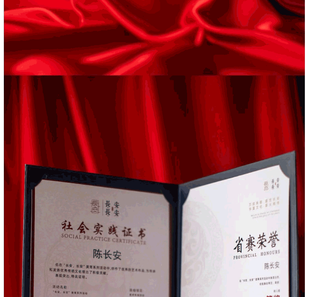 长安,长安-美育系列活动
