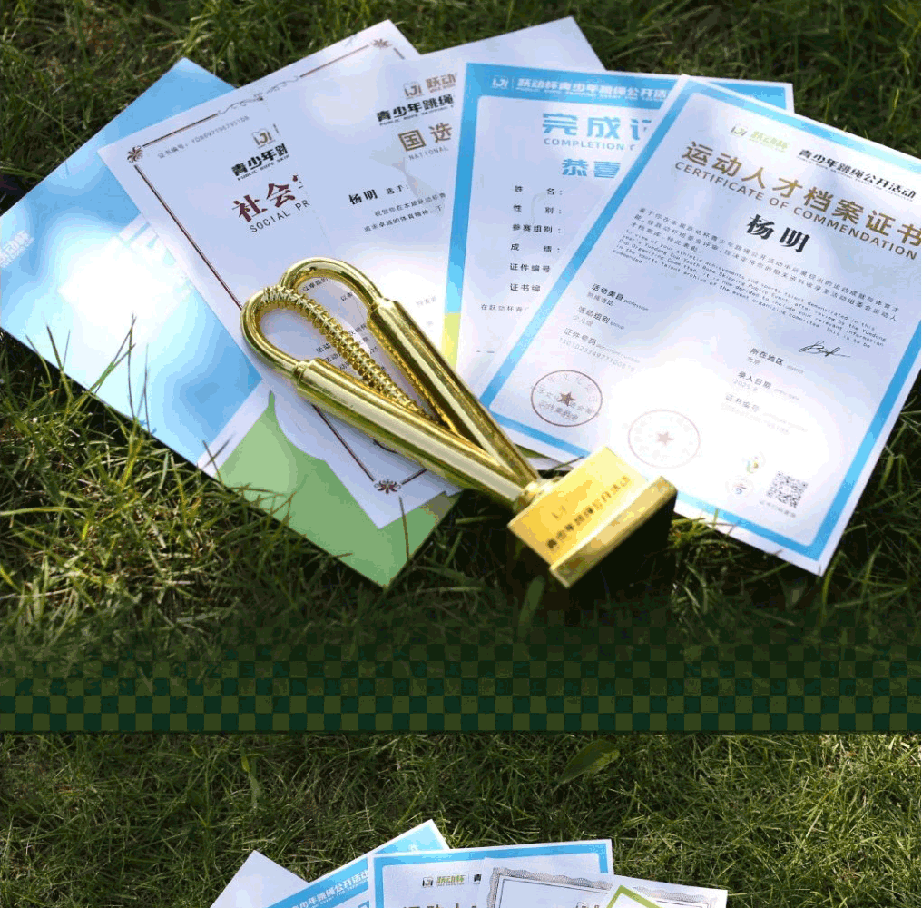 跃动杯·青少年跳绳公开活动