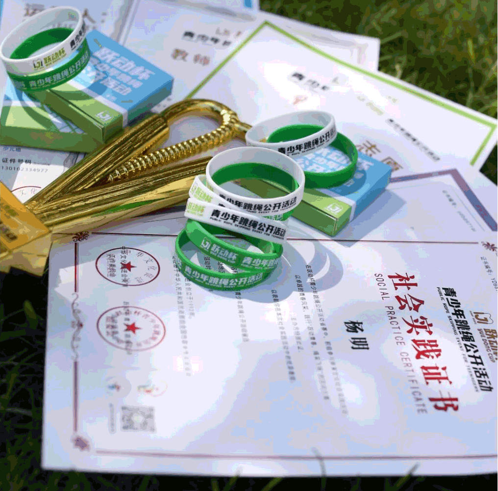 跃动杯·青少年跳绳公开活动