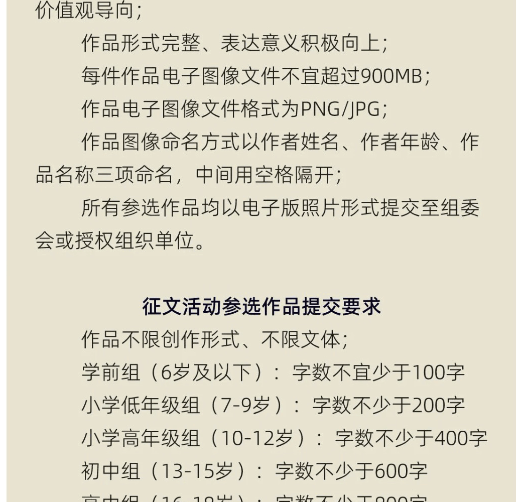 长安,长安-美育系列活动