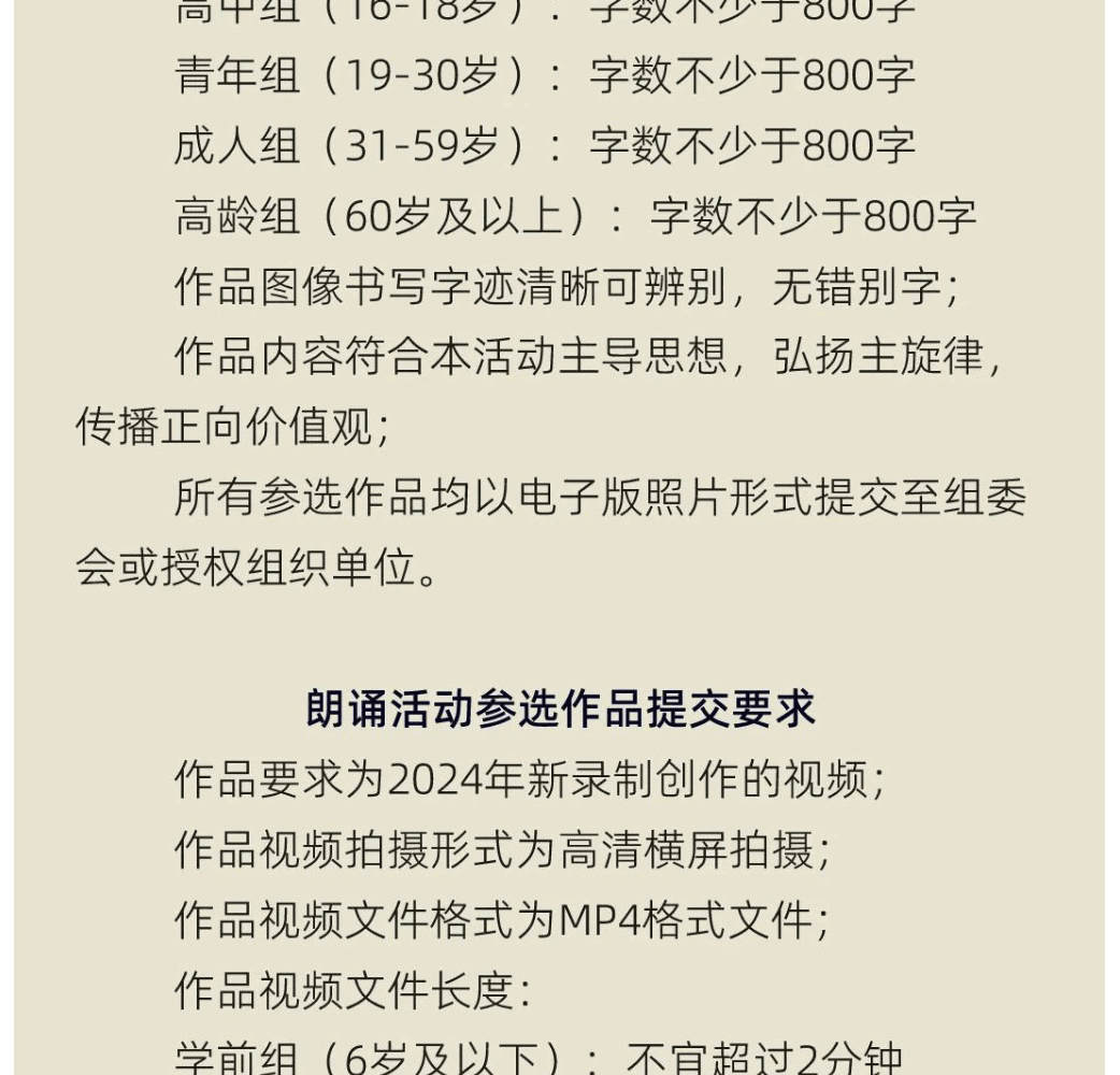 长安,长安-美育系列活动