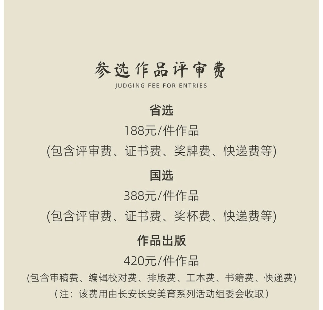 长安,长安-美育系列活动