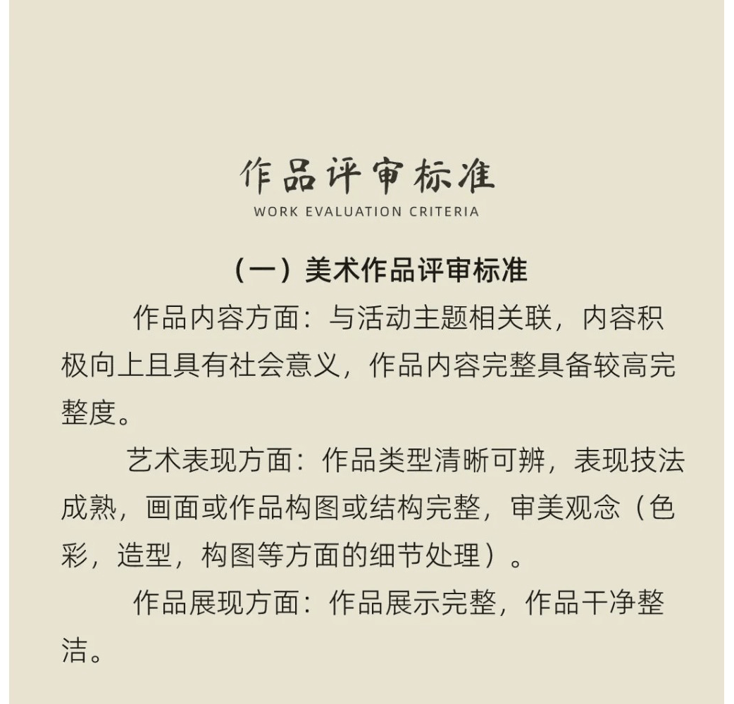 长安,长安-美育系列活动