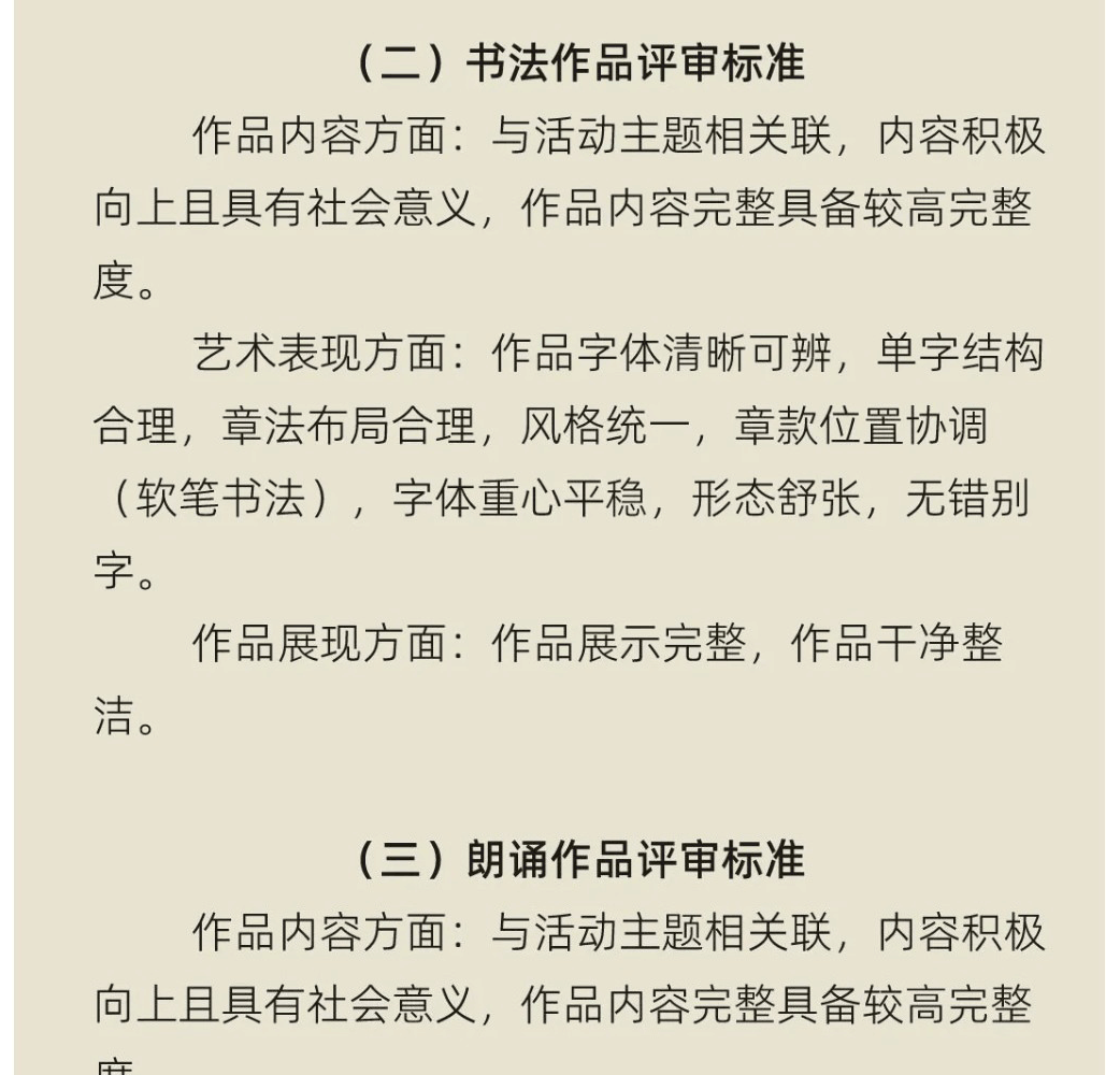 长安,长安-美育系列活动