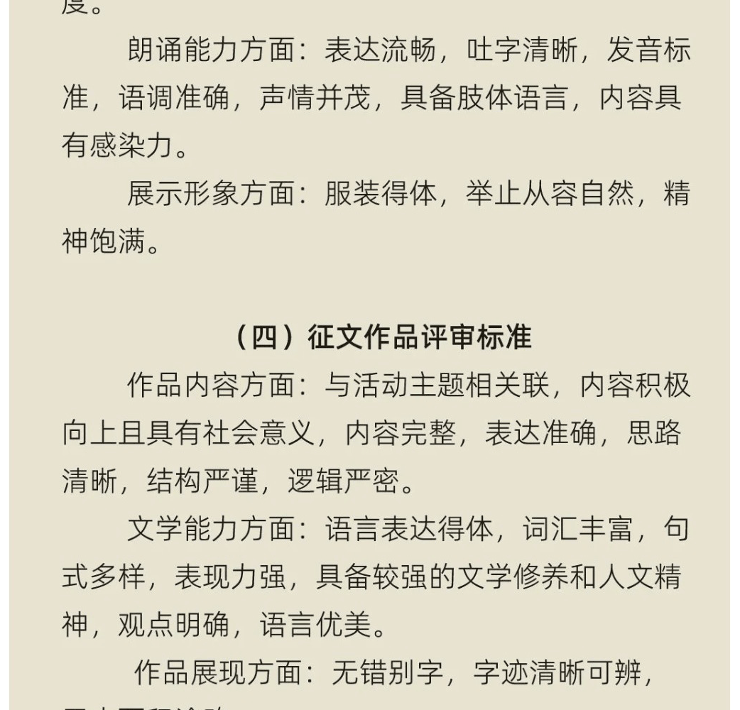 长安,长安-美育系列活动