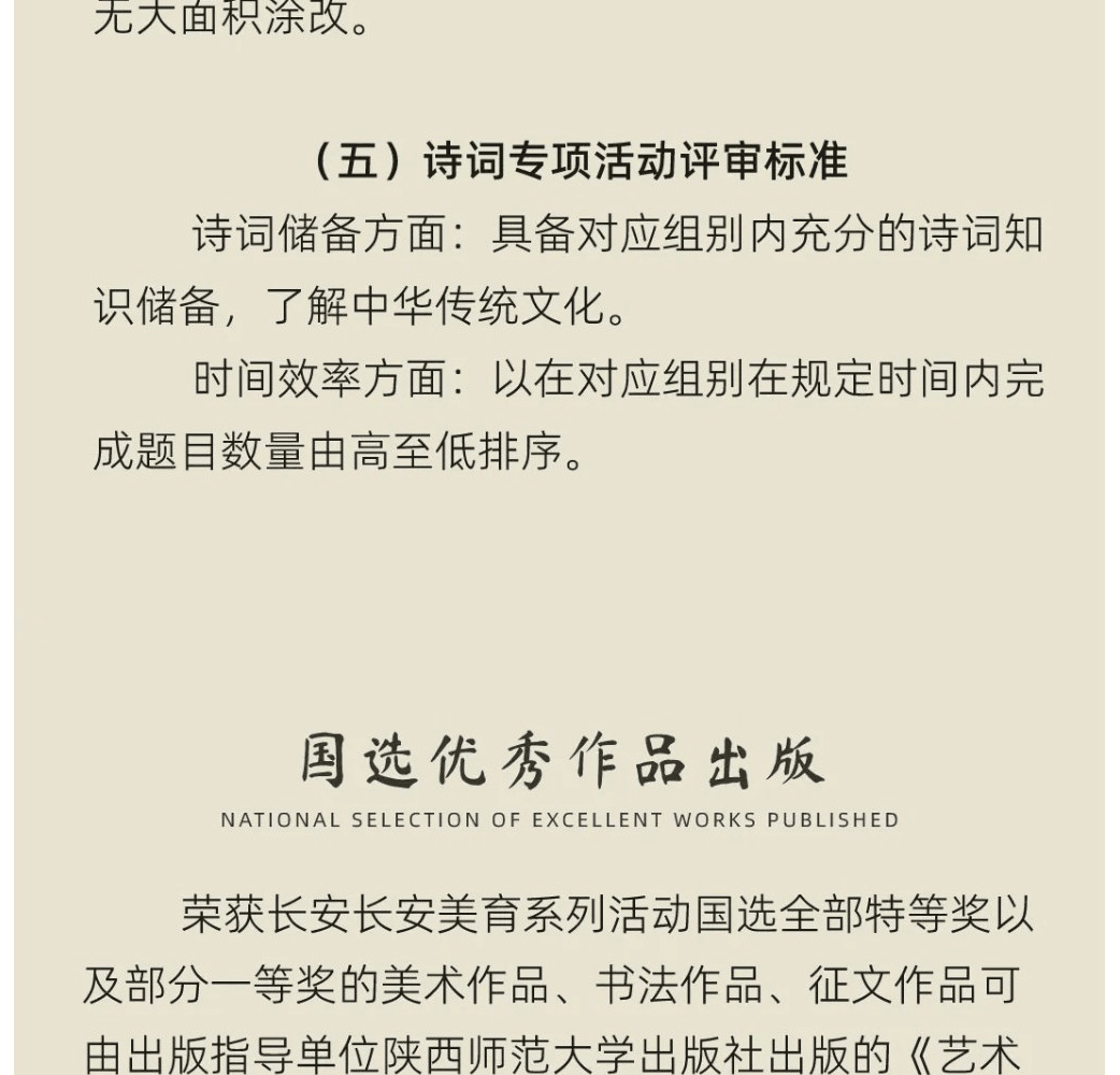 长安,长安-美育系列活动