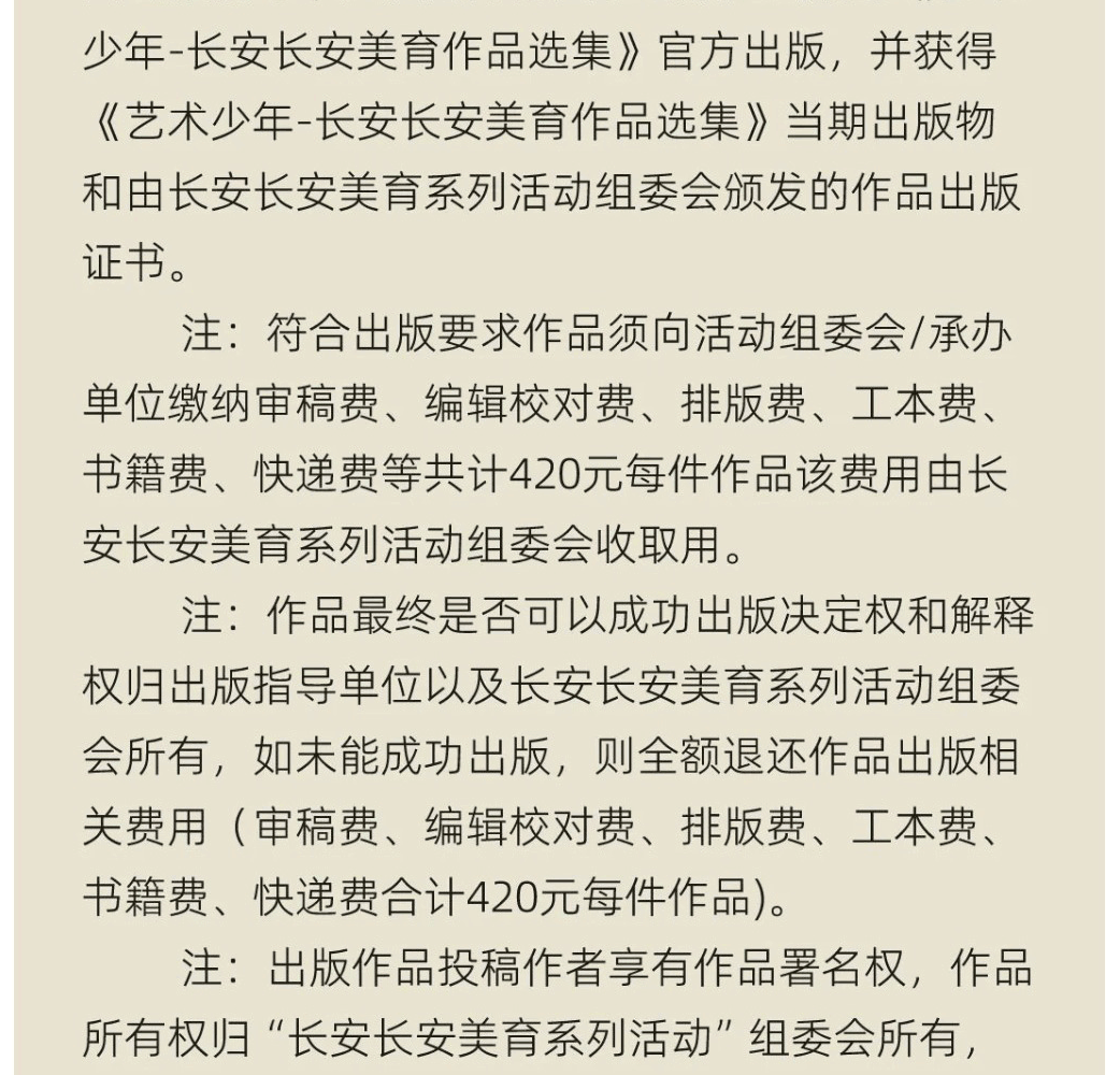 长安,长安-美育系列活动