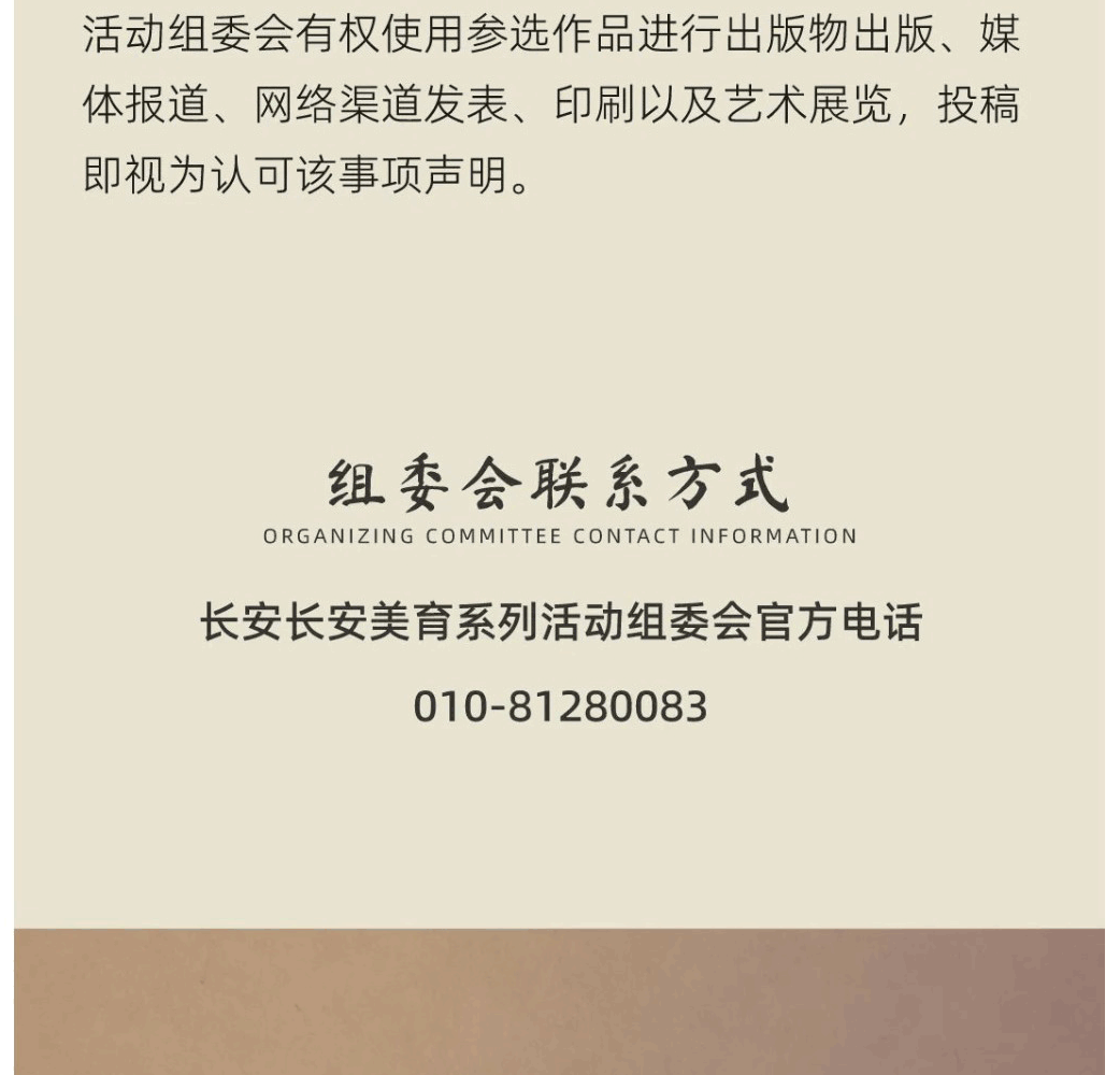长安,长安-美育系列活动