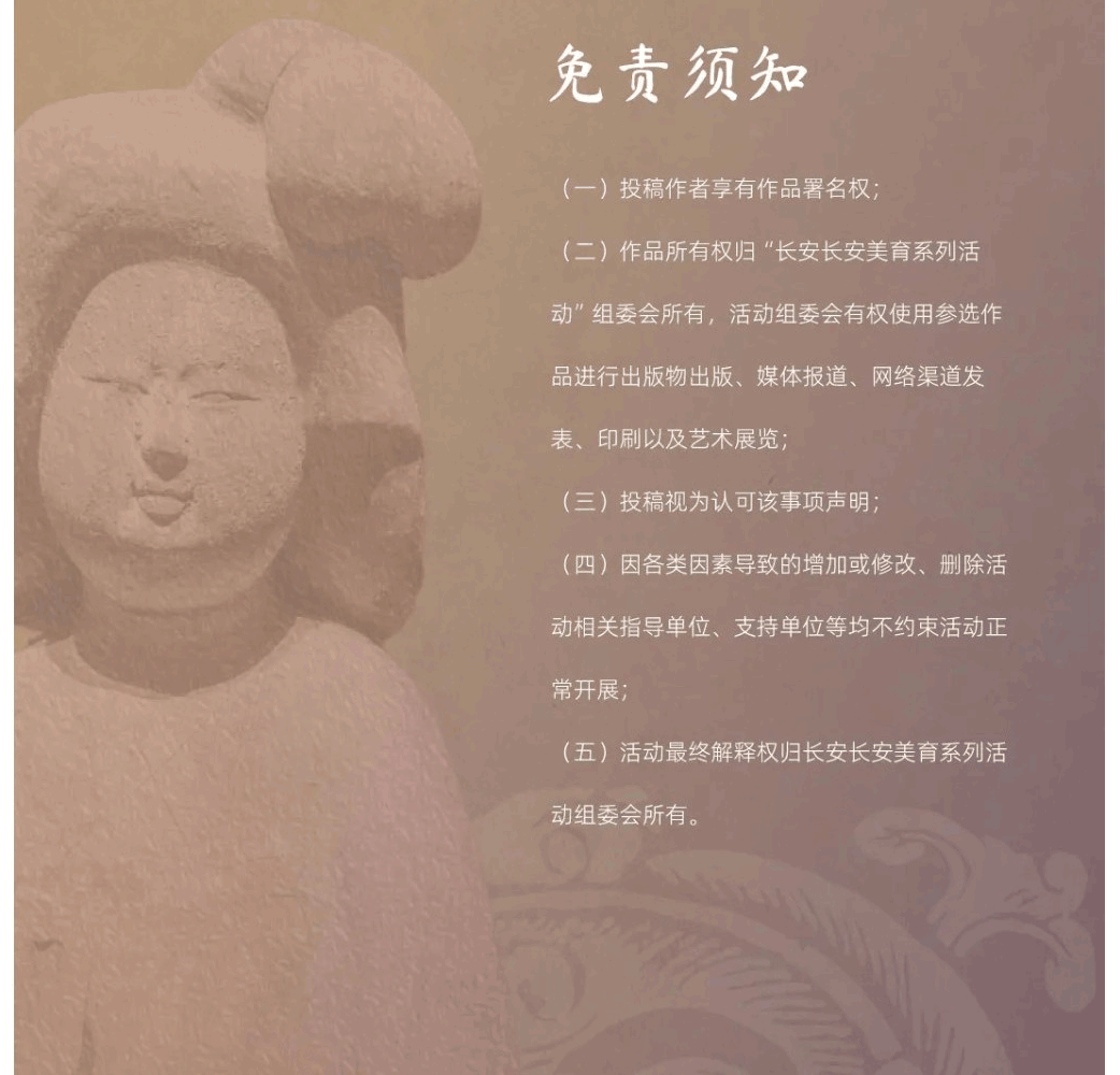 长安,长安-美育系列活动