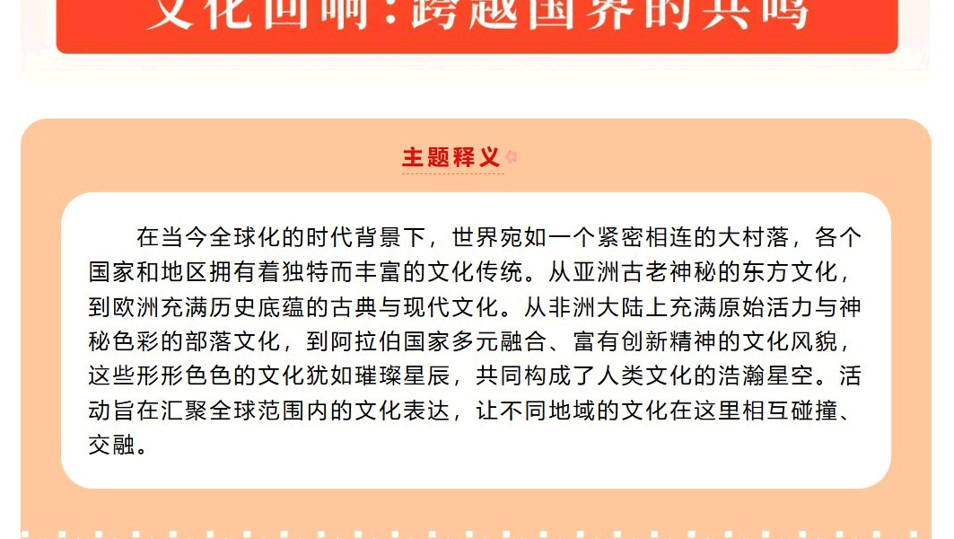 环球少年-国际青少年文化艺术交流系列活动