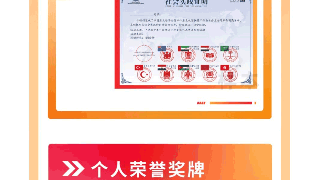 环球少年-国际青少年文化艺术交流系列活动