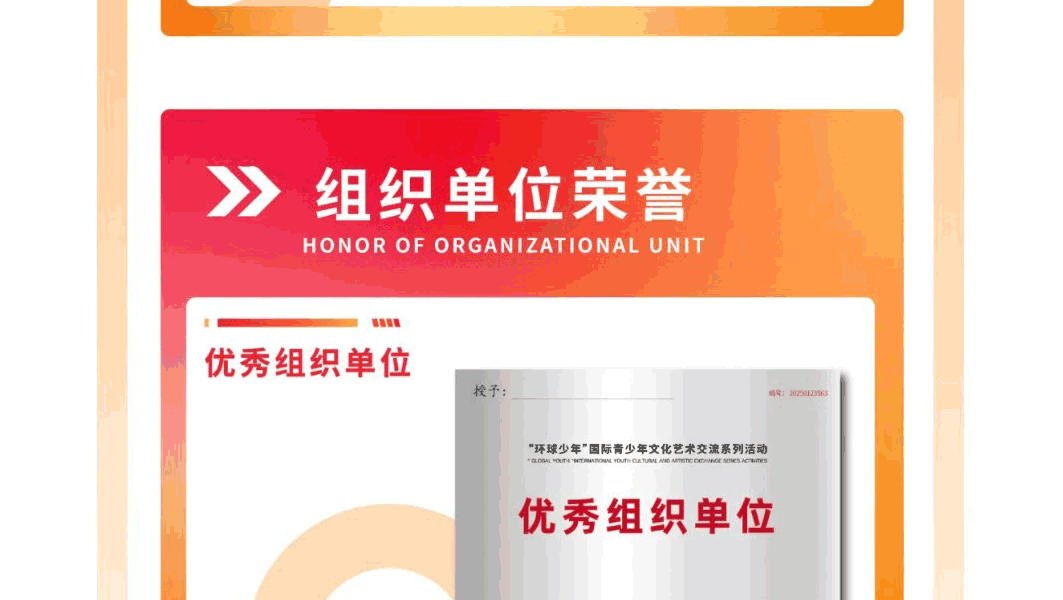 环球少年-国际青少年文化艺术交流系列活动