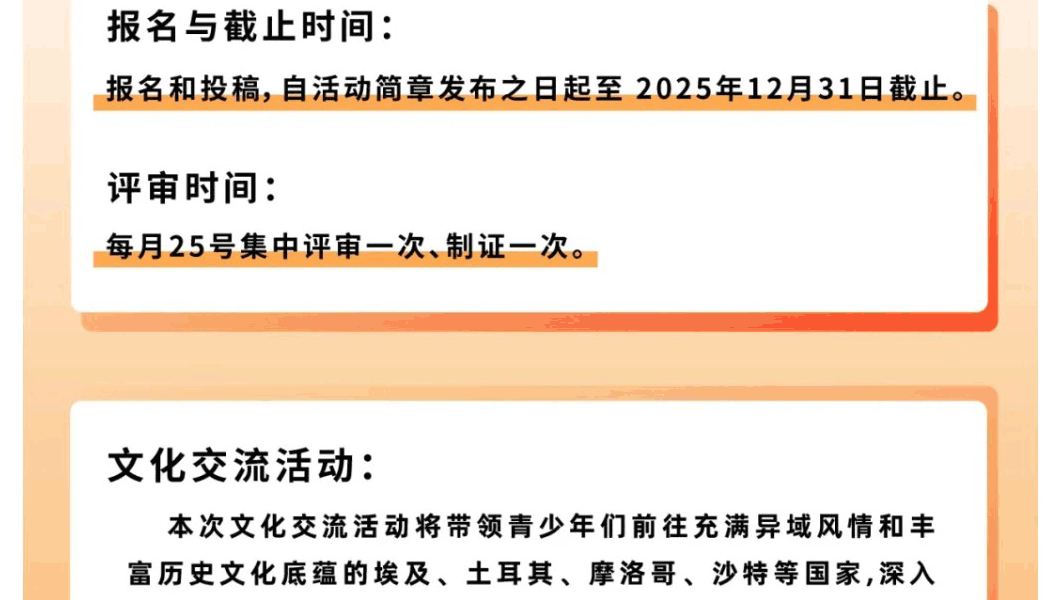 环球少年-国际青少年文化艺术交流系列活动
