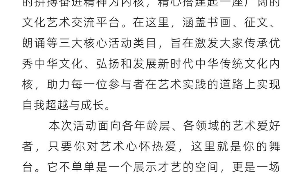锦鲤杯-文化艺术交流活动