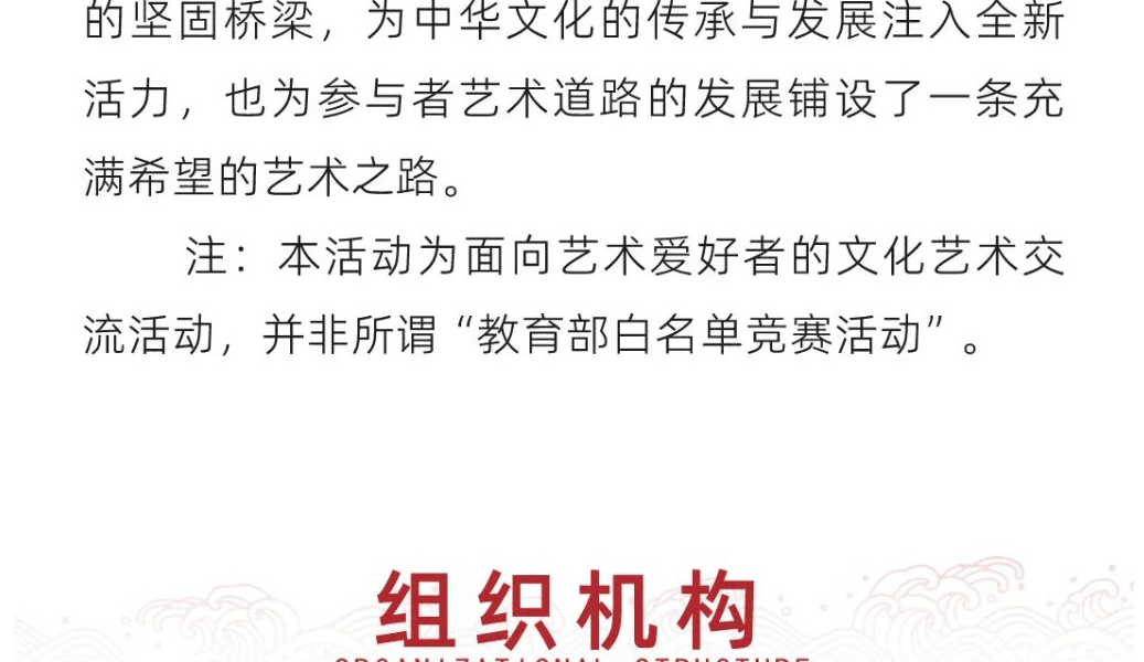 锦鲤杯-文化艺术交流活动