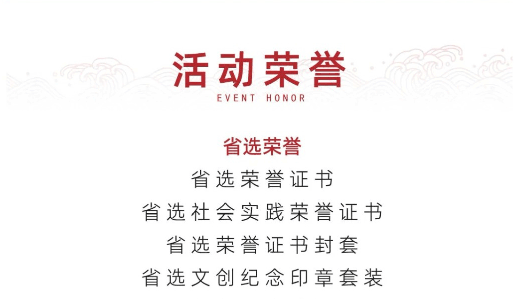 锦鲤杯-文化艺术交流活动