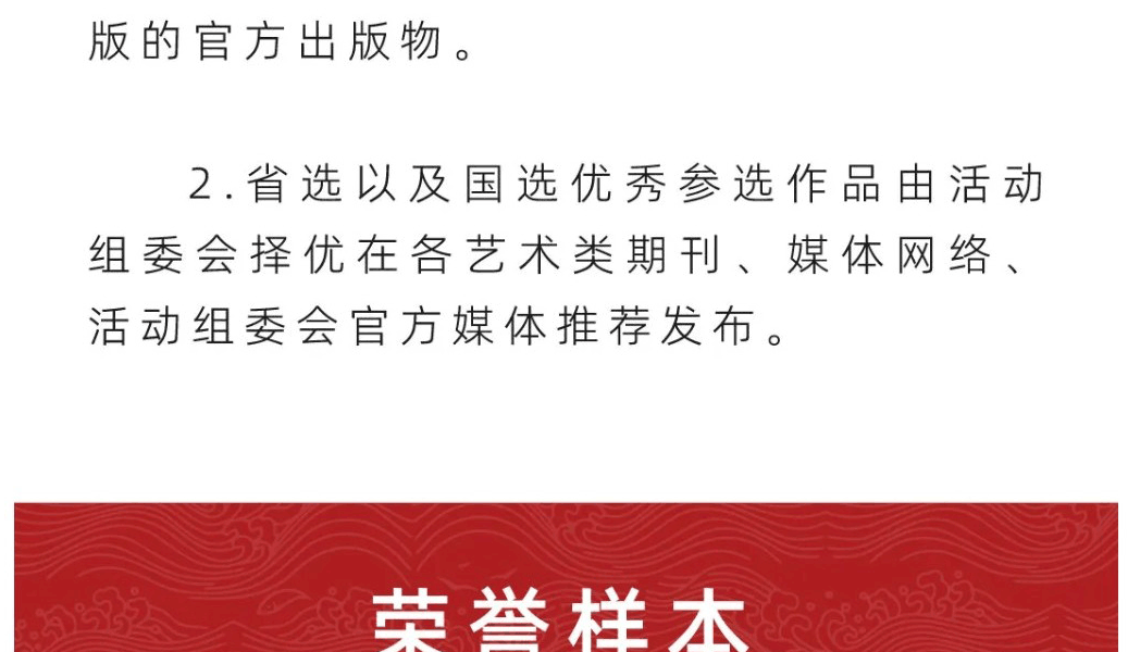 锦鲤杯-文化艺术交流活动