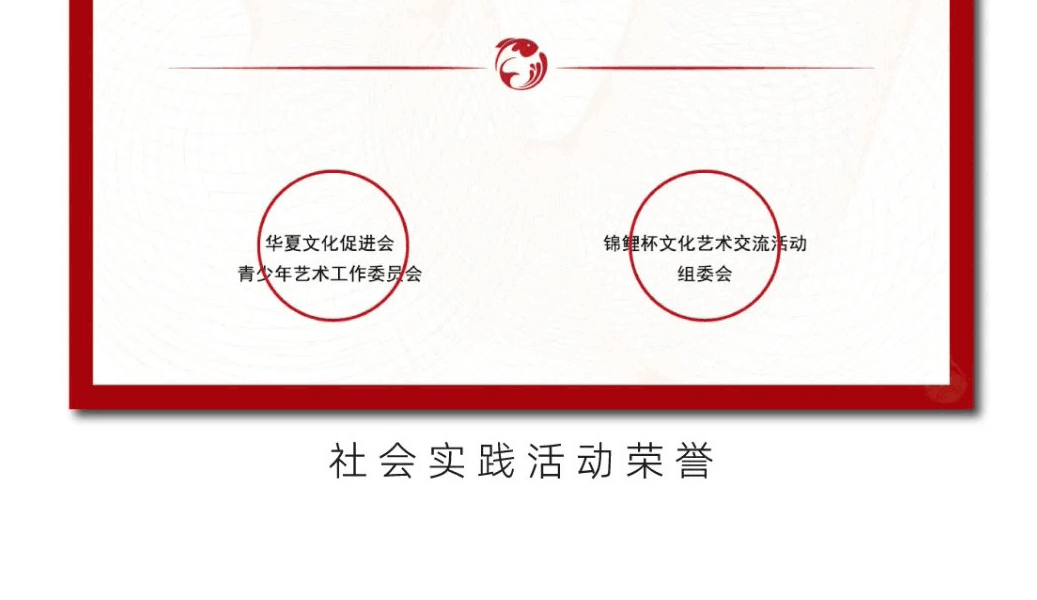 锦鲤杯-文化艺术交流活动