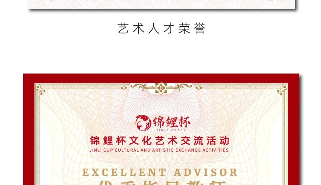锦鲤杯-文化艺术交流活动