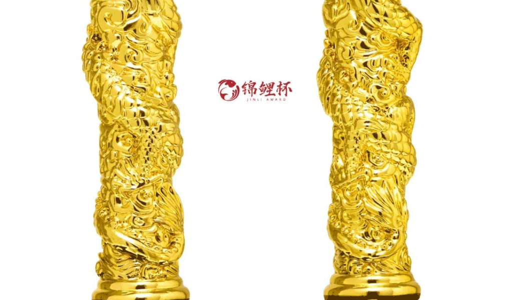 锦鲤杯-文化艺术交流活动